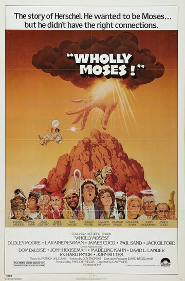 Всё о Моисее || Wholly Moses! (1980)