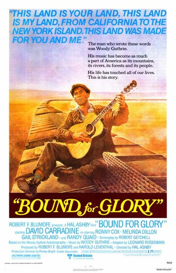 На пути к славе || Bound for Glory (1976)
