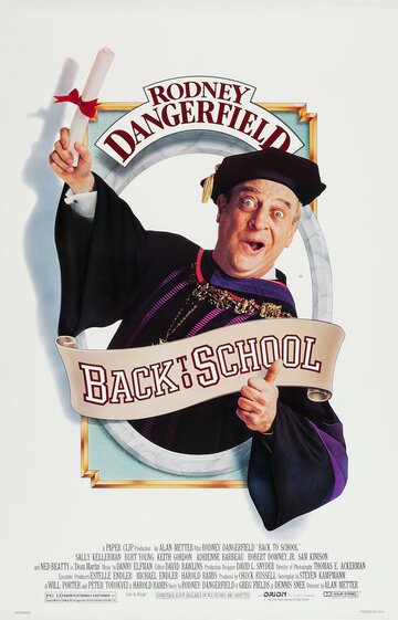 Снова в школу || Back to School (1986)