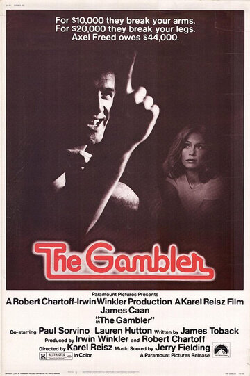 Игрок || The Gambler (1974)