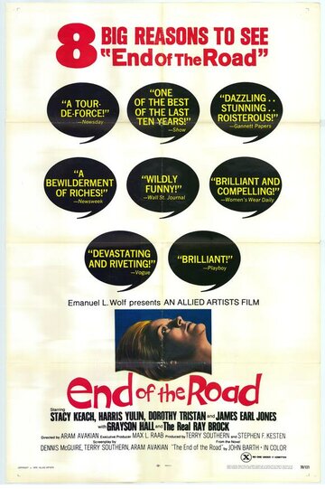 Конец дороги || End of the Road (1970)