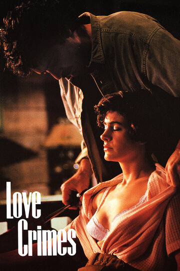 Любовные преступления || Love Crimes (1991)
