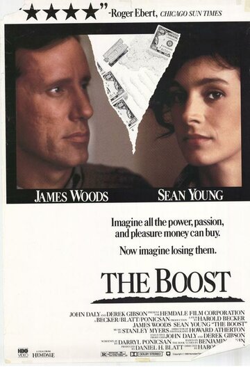 Допинг || The Boost (1988)