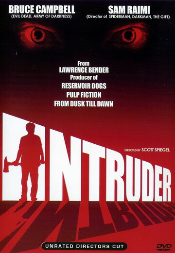 Незваный гость || Intruder (1988)