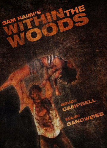 В лесах || Within the Woods (1978)