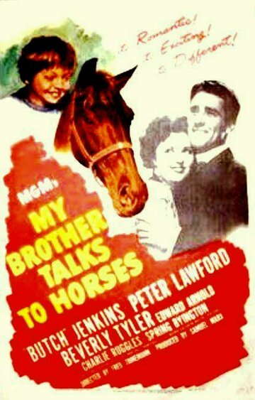 Мой брат разговаривает с лошадьми || My Brother Talks to Horses (1947)