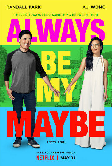 Возможно, это навсегда || Always Be My Maybe (2019)