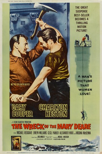 Крушение Мэри Дир || The Wreck of the Mary Deare (1959)