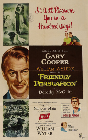 Дружнє умовляння || Friendly Persuasion (1956)