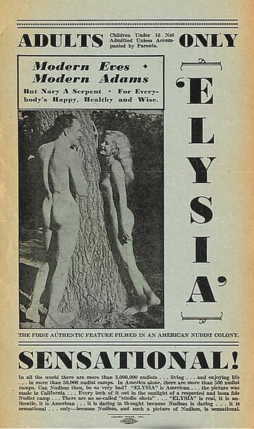 «Элизия» – долина голых (1933)
