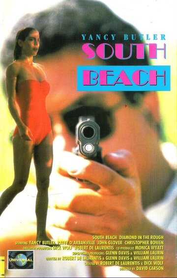 Дикий пляж (1993)