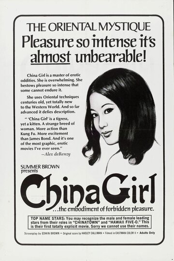 China Girl (1975)