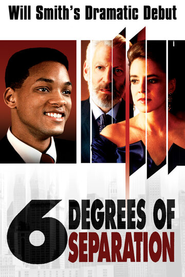 Шесть степеней отчуждения || Six Degrees of Separation (1993)