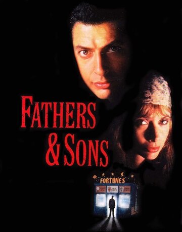 Отцы и сыновья || Fathers & Sons (1992)