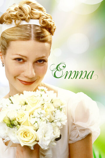 Эмма || Emma (1996)