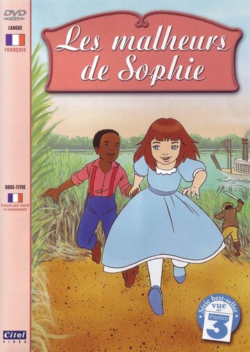 Проделки Софи || Les malheurs de Sophie (1998)