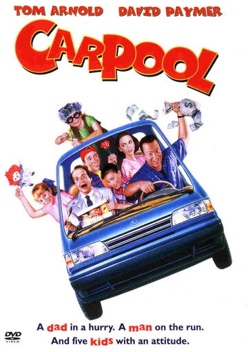 Автостоянка || Carpool (1996)