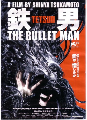 Тэцуо: Человек-пуля || Tetsuo: The Bullet Man (2009)