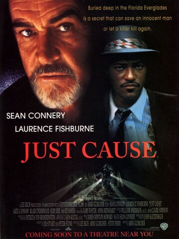 Правое дело || Just Cause (1995)