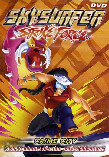 Непобедимые Скайеры || Skysurfer Strike Force (1995)