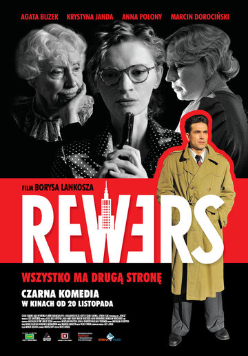 Реверс || Rewers (2009)