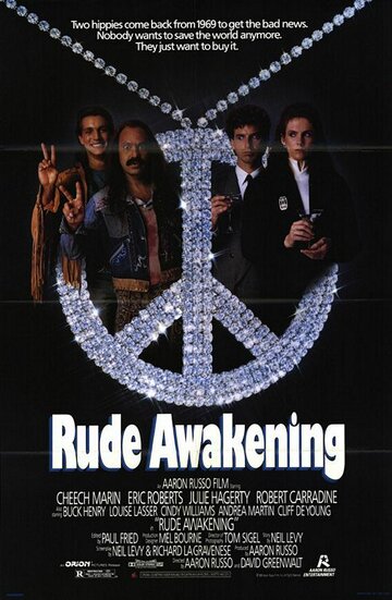 Внезапное пробуждение || Rude Awakening (1989)