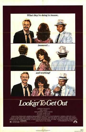 В поисках выхода || Lookin' to Get Out (1982)