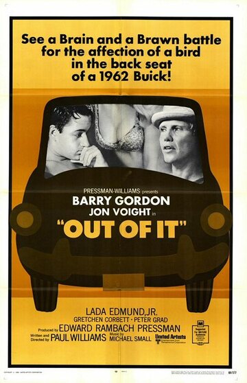 Не в своей тарелке || Out of It (1969)