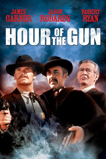 Час оружия || Hour of the Gun (1967)