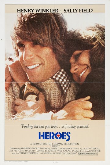 Герои || Heroes (1977)