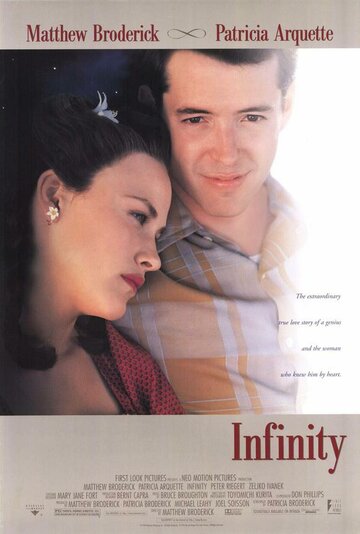 Бесконечность || Infinity (1996)