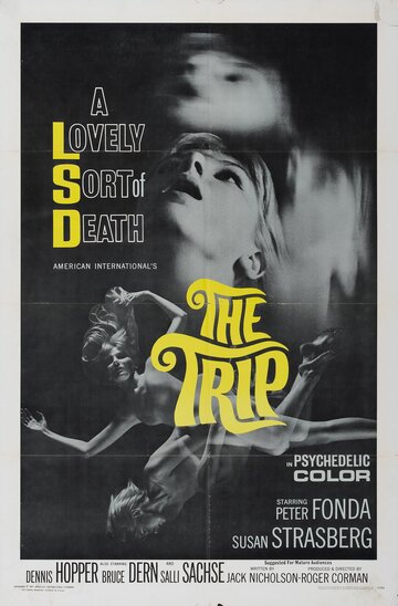 Трип || The Trip (1967)