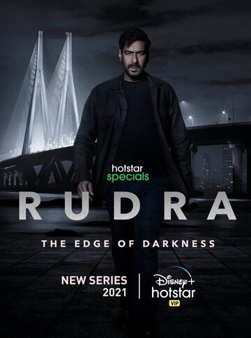 Рудра: На краю тьмы || Rudra: The Edge of Darkness (2022)