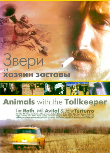 Звери и хозяин заставы || Animals with the Tollkeeper (1998)