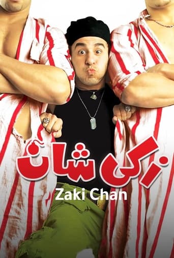 Zaky Chan (2005)