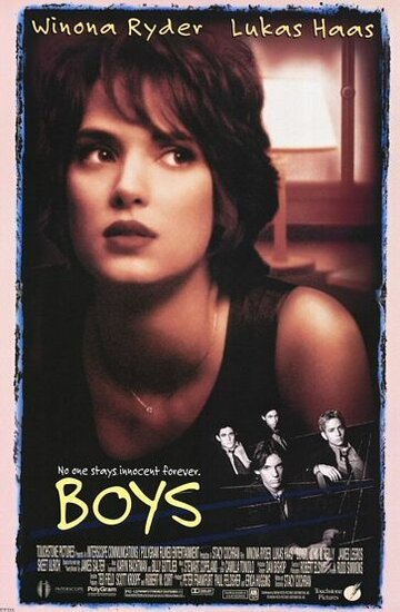 Парни || Boys (1996)