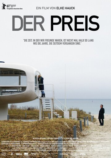 Цена || Der Preis (2011)