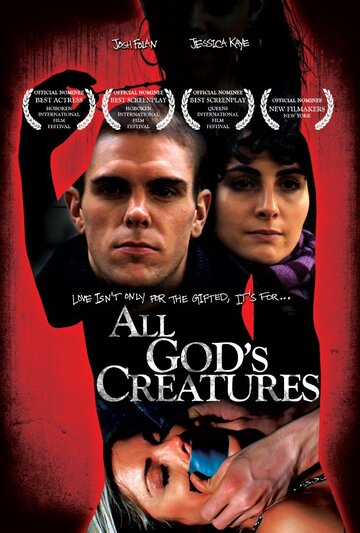 Все создания божьи || All God's Creatures (2011)