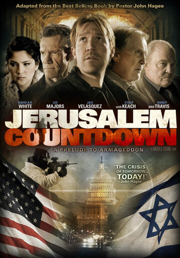 Обратный отсчёт: Иерусалим || Jerusalem Countdown (2011)