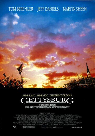 Геттисбург || Gettysburg (1993)