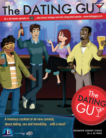 Правила съема || The Dating Guy (2009)