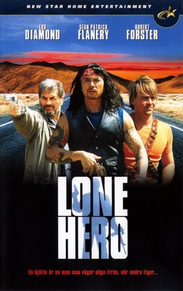 Герой – одиночка || Lone Hero (2002)