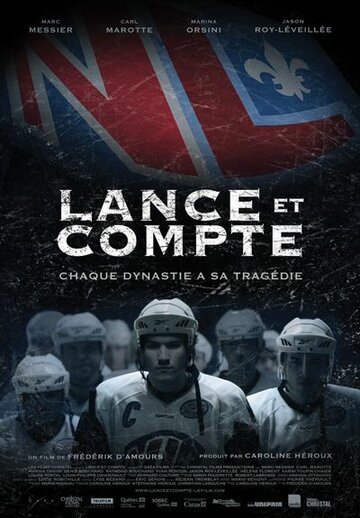 Все заодно || Lance et compte (2010)