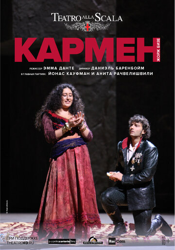 Кармен || Carmen (2009)