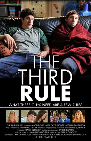 Третье правило || The Third Rule (2010)