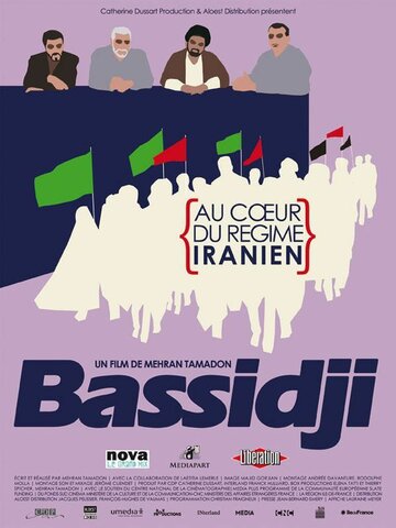 Басиджи || Bassidji (2009)