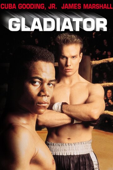 Гладиатор || Gladiator (1992)