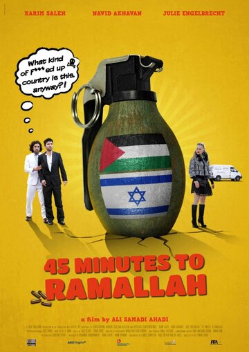 Холодная вода || 45 Minutes to Ramallah (2013)