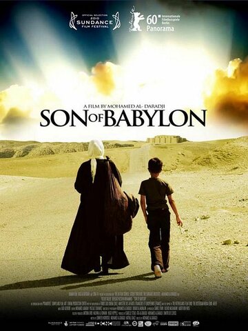 Сын Вавилона || Syn Babilonu (2009)