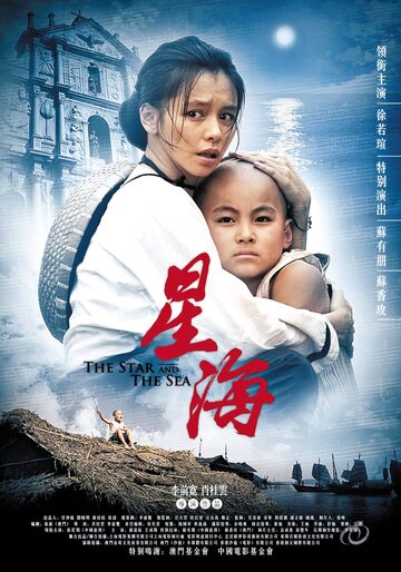 Музыкант || Xinghai (2009)